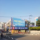 메디팜성모약국 이미지