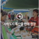 영주시니어클럽(은빛유통) | 대구 지역특산물 장터 :: 2016 수성구 자매도시 특산물 할인판매 현장을 가다!