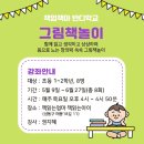 엄마와 그림책 놀이(2기) 이미지