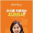 의정부정성다한치과의원 이미지