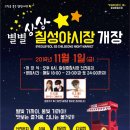 신천농수산물