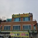 덕앤덕오리굽는마을 이미지