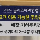 소사벌중학교 사거리 이미지