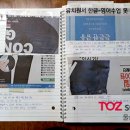 토즈스터디센터옥동1독서실