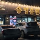 명륜진사갈비 안성시청점