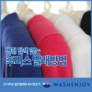 동백세탁 이미지