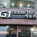 종로-연건-종로-연-307 | 결혼커플링 종로매장 추천해요