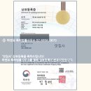 하앤유특허법률사무소