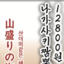 문토리 소래포구점