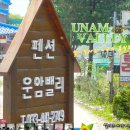 운암밸리 이미지