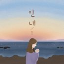 인내곡 네이버블로그