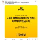 민주노동당 권영국 성명 &#34;노동자 여성의 삶을 비하할 권리는 아무에게도 없습니다.&#34; - 유시민씨 발언에 부쳐 이미지