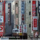 코리아나모텔 이미지