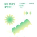 읽고 쓰며 나를 확장하기 이미지