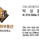 부성신화공인중개사사무소 네이버블로그