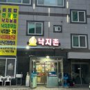 화순중앙병원 | 화순현지인맛집 2대째 운영중인 화순낙지요리 전문점, 낙지촌