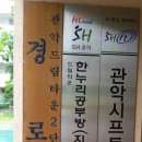 관악드림타운아파트경로당 이미지