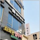 법무법인파트원분사무소 - 수성구 동대구로 397 | 법무법인파트원분사무소