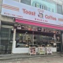 웰비트 | [인천] 웰토스트앤커피 인천 만수동 토스트 맛집 테이크아웃 후기