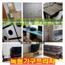 부산정관행복주택여자경로당 | 동부산 가구아울렛 기장총판 동서가구 정관 해운대 기장 울산 대리점 ♥녹원가구프라자♥ 기장읍 대라리...