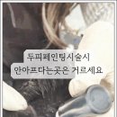 비비붙임머리