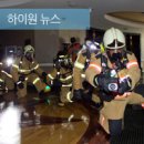 정선소방서(사북119안전센터) | 하이원과 정선소방서가 함께한 합동 소방훈련