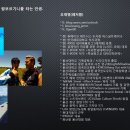 꿈꾸는사람들의모임 이미지