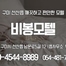 비봉모텔 이미지