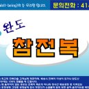 완도산 참 전복구이