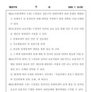 위드유공인중개사사무소 이미지