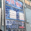 동촌랜드 이미지