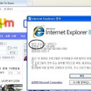 익스플로러 8 을 설치하세요 이미지