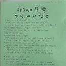 수지네 민박 이미지