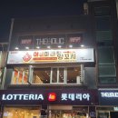 롯데리아거창점 이미지