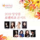 로맨티코