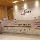 유박의원 | 관내유두종과 맘모톰 수술후기및 보험청구