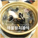 세븐일레븐인천간석2호점 | [간석동] 해물왕최봉석 간석직영점, 가성비 좋은 제철 해산물 맛집 해물칼국수 후기