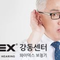 와이덱스·실버벨청각센터 이미지