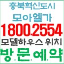 모아엘가아파트 이미지