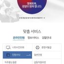 검찰청 | 검찰청 보이스피싱 걸린 후기.. 조심하세요!!