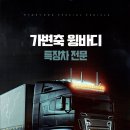 경기 특장 이미지