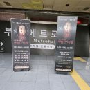 새빨간 거짓말 | [부산] 새빨간 거짓말 연극(내돈내산 후기)