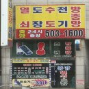 중앙열쇠，설비