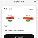 인천광역시 인재개발원 강당 | 인천공항에서 수원 경기인재개발원 가는법 4000번 공항버스 리무진 노선 요금 시간표 예매 방법