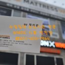 더블유엠디케이시흥(인천)점