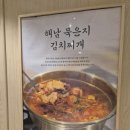 돈김치 | [여의도] 방돈식당 김치찌개 후기, 맛 돌아온 김치찌개 맛집 재방문!