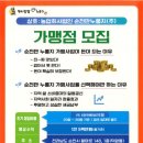 현미찹쌀수제누룽지 광주점 이미지