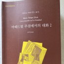 마리오주점 이미지