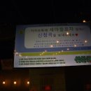 새마을포차 이미지