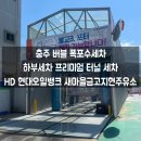 새마을세차장 이미지